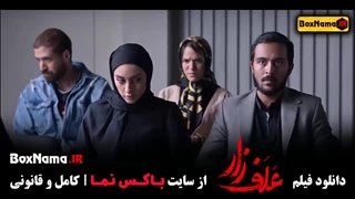 فیلم علفزار سینمایی ایرانی ترلان پروانه بازیگر سریال غربت