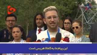 با غیرتان آمریکا