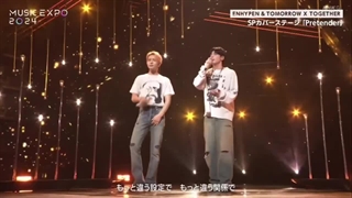 اجرای Pretender از تهیون‌تی‌اکس‌تی و هیسونگ‌انهایپن