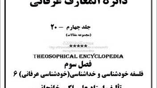 آبروی خدا، پس کی خود می شوم، صبر، دل شناسی، ترس از تنها شدن، عشق، ناتوانی، تو کیستی، خودشناسی، دل شناسی