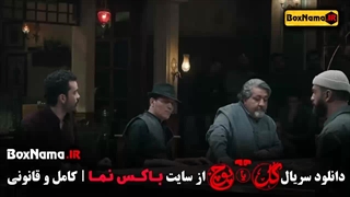 گل یا پوچ قسمت ۵ مهران مدیری