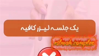 کلینیک زیبایی نیلماه