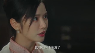 سریال چینی عروس آتشین 2024 Flame Bride قسمت 20 با زیرنویس فارسی