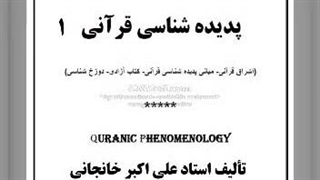 آفرینش (خداوند، قبل و لحظه آفرینش جهان)