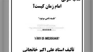 معنای نجات و انتظار ناجی رادیوگرافی دندان