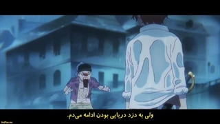 انیمه ی وان پیس قسمت۱۱۱۶ زیرنویس فارسی چسبیده