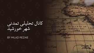 14030603: افزایش تحرکات آمریکا در پایگاه دیگو گارسیا و تاثیر آن بر منطقه