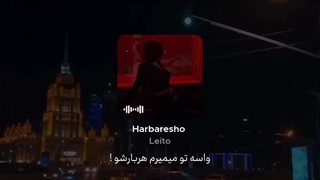 جوری که من رو آهنگ های لیتو قفلی میزنم♡