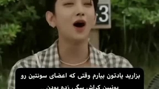 اینجا بیشتر اعضای سونتین موا شدن بخاطر سوبین و یونجون