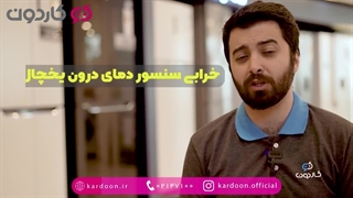 علت یکسره کار کردن یخچال و فریزر