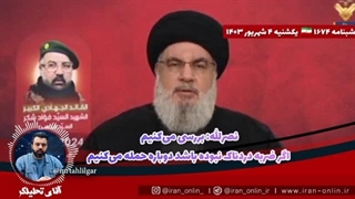 14030604: نصرالله- بررسی می‌کنیم اگر ضربه دردناک نبوده باشد دوباره حمله می‌کنیم