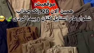 تولیدی لباس تهران