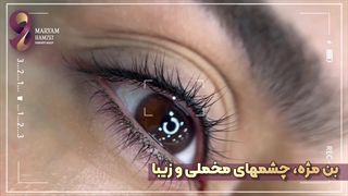 مریم حمزه ای بن مژه