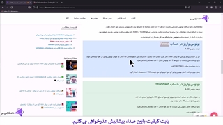 بونوس واریز در ICM Brokers چقدر است؟ - پاداش 20% شارژ حساب - ویدیو 330