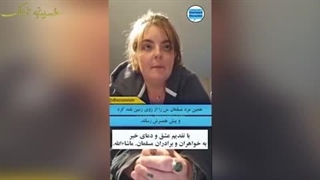 صحبتهای زن انگلیسی درباره دین اسلام