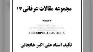 استعدادهای آخرالزمانی