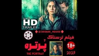 فیلم ترسناک پرتره The Portrait 2023 - کانال فیلم‌های ترسناک روبیکا