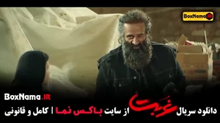 تماشای من که تو بن بست غربت قسمت ۱ تا ۳ سه