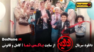 تماشای  فیلم لالایی ۲ عمو پورنگ و امیرمحمد متقیان