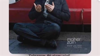 ترجمه آهنگ For the Rest of My Life آلبوم Thank you Allah از Maher Zain