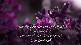 دل شیدا - علیرضا افتخاری / Alireza Eftekhari - Dele Sheyda