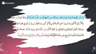 موشن گرافیک | معرفت به امام