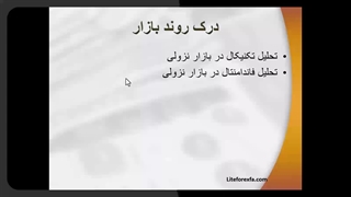 استراتژی‌های ترید در بازارهای نزولی با لایت فایننس 1403