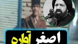 اصغر آواره ترمیم لبخند لثه‌ای