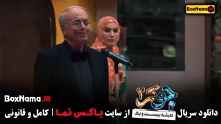 سریال جوکر بانوان قسمت ۳ سوم پخش ۱۵ شهریور