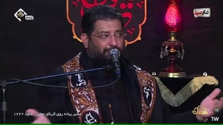 مرثیه خوانی حاج حسن شالبافان اربعین 1403 - عمود 1222 کربلا - با حضور اساتید قرآنی محفل