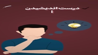 معنای"حرب لمن حاربکم"