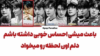 لیریک آهنگ Good So Bad از زیروبیسوان (Zerobaseone) زیرنویس فارسی چسبیده+کد رنگی