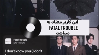 ولی این اهنگ تا ابد مورد علاقم میمونه