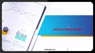 کپی تریدینگ: چگونه از تجربیات دیگران در ترید با لایت فارکس استفاده کنیم؟
