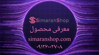 محصولات فروشگاه سیماران