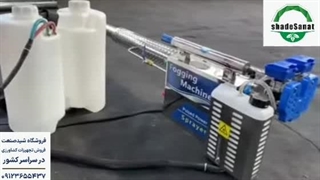 مه ساز - شید صنعت