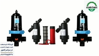 فیلتر دیسکی - شید صنعت