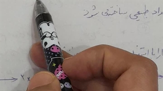 آمادگی برای کلاس هفتم(1)/Elena ketabdar