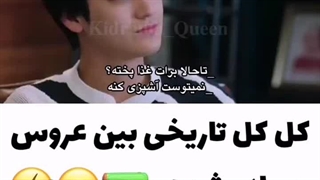 کل کل تاریخی