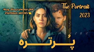 فیلم ترسناک پرتره The Portrait 2023 زیرنویس فارسی چسبیده | کانال فیلم‌های ترسناک روبیکا: tarsnak_movies@