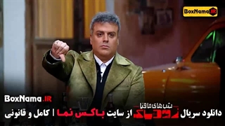 دانلود سریال شب های مافیا زودیاک 2 شیدا خلیق دختر ناهید مسلمی ماموپلاستی
