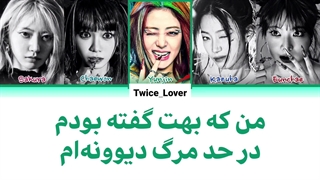 ترجمه فارسی لیریک آهنگ جدید Crazy کریزی از گروه لسرافیم (Le sserafim) به همراه زیرنویس فارسی چسبیده + کد رنگی