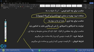 ستاپ معاملاتی جذاب فارکس قسمت دوم [1 2 3 اینگالفینگ!]
