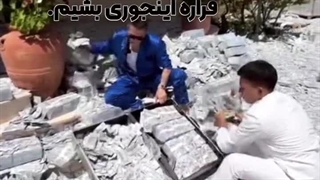 با کی میخوای پولدار بشی ؟؟