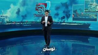 یمن دریا را به آتش کشید!