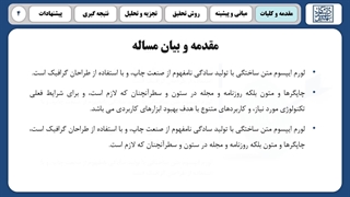 قالب پاورپوینت دفاع روانشناسی