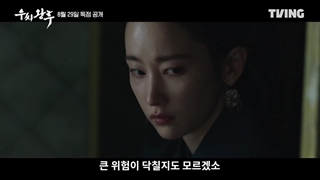 تیزر ملکه وو / Empress woo