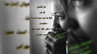 حسن سهرابی شاعر و نویسنده