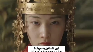 ملکه وو / Empress Woo