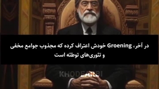 این کارتون از اول عجیب بود